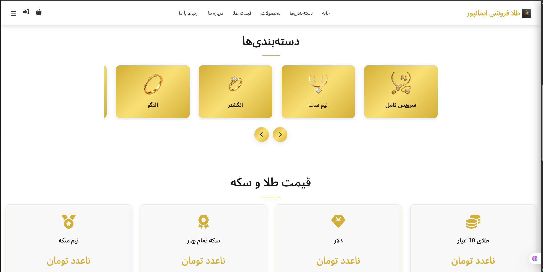 طلای ایمانپور